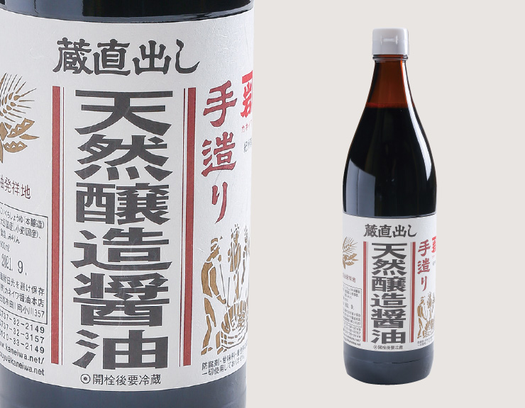 天然醸造醤油