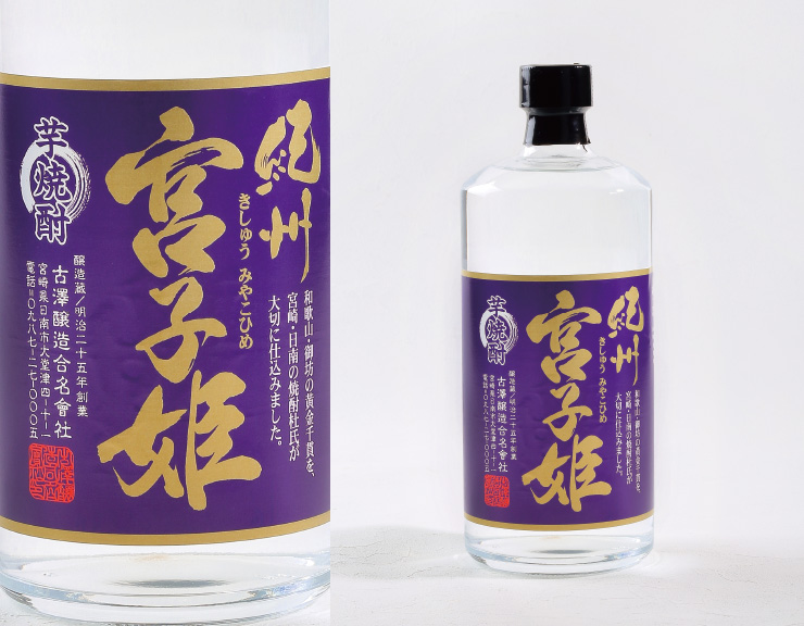 紀州宮子姫